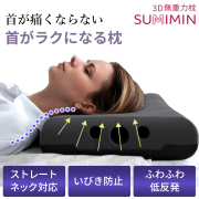 【3D無重力枕 炭眠 】 泡枕 GUTNAP 活性炭配合 宇宙開発 衝撃吸収素材配合 公式 まくら makura 消臭 ウレタン 低反発 メモリーフォーム いびき対策枕 いびき防止 通気性抜群  60cm×37cm 仰向け 横寝 ストレートネック/Lサイズ 10.5cm
