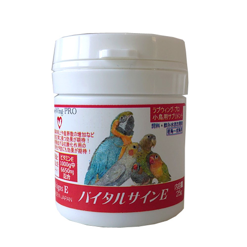バイタルサインＥ