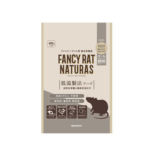 ファンシーラット　ナチュラス