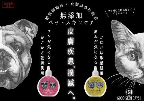 ORPグッドスキンデイズ【ヘルシー】赤みが気になるカユカユ敏感