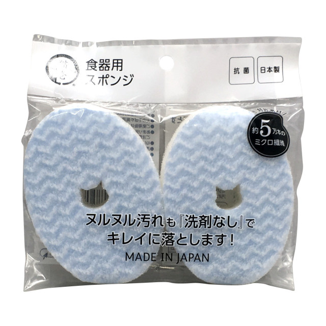 猫壱 ヌルヌル汚れも洗剤なしでキレイに落とす食器用スポンジ ２個入