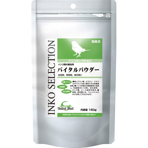 イースター　インコセレクション　バイタルパウダー　150ｇ　国産品