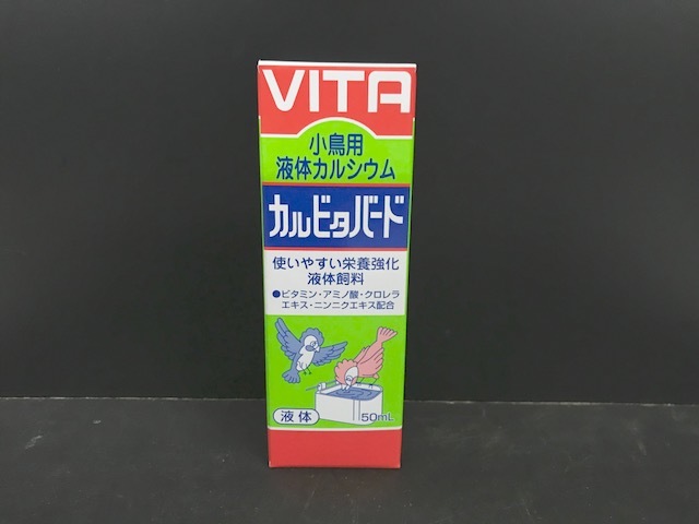 カルビタバード　５０ｍｌ