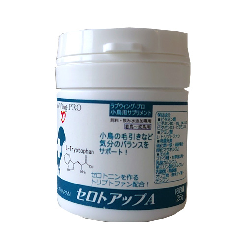 Love Wing-PRO 小鳥用サプリメント セロトアップA 25g