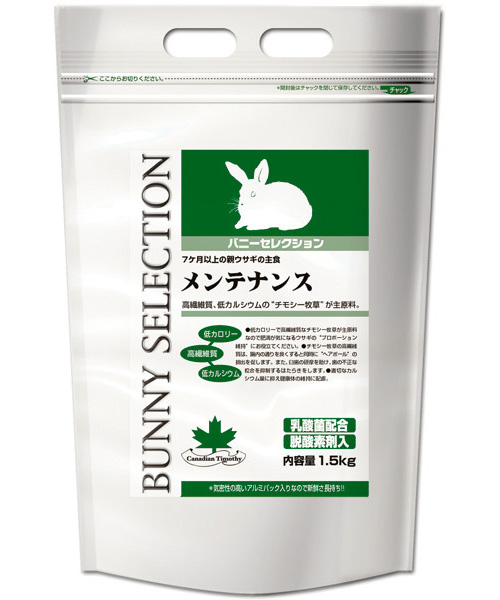 イースター　バニーセレクション　BUNNY SELECTION　メンテナンス　1.5Kg