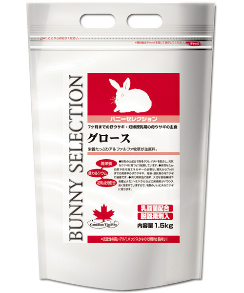 イースター　バニーセレクション　BUNNY SELECTION　グロース　1.5Kg