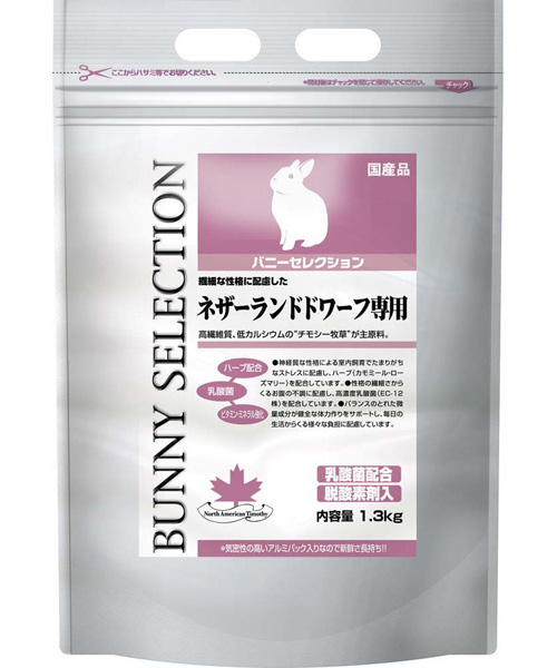 イースター　バニーセレクション　BUNNY SELECTION　ネザーランドドワーフ専用　1.3Kg