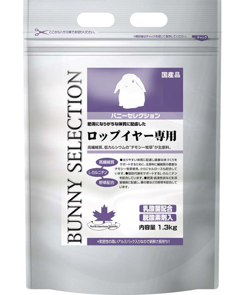 イースター　バニーセレクション　BUNNY SELECTION　ロップイヤー専用　1.3Kg