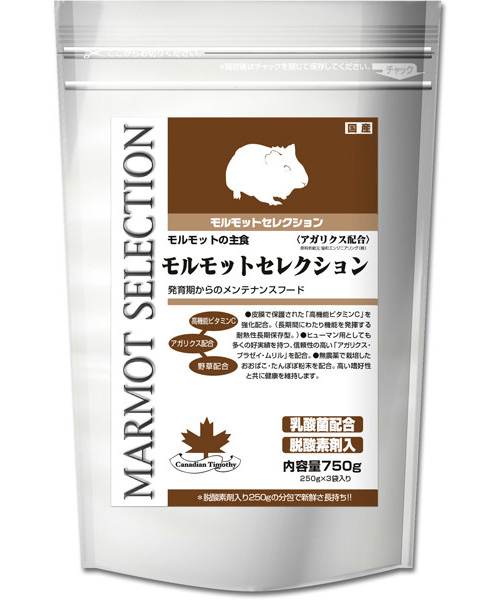 イースター　モルモットセレクション　MARMOT SELECTION　750ｇ(250g×3）