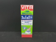 カルビタバード　５０ｍｌ