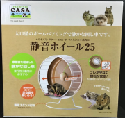 CASA 静穏ホイール２５