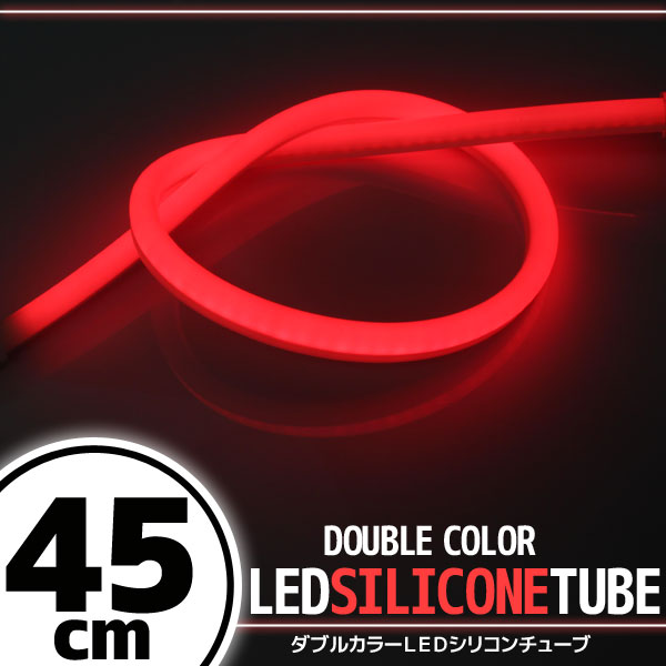シリコンチューブLED