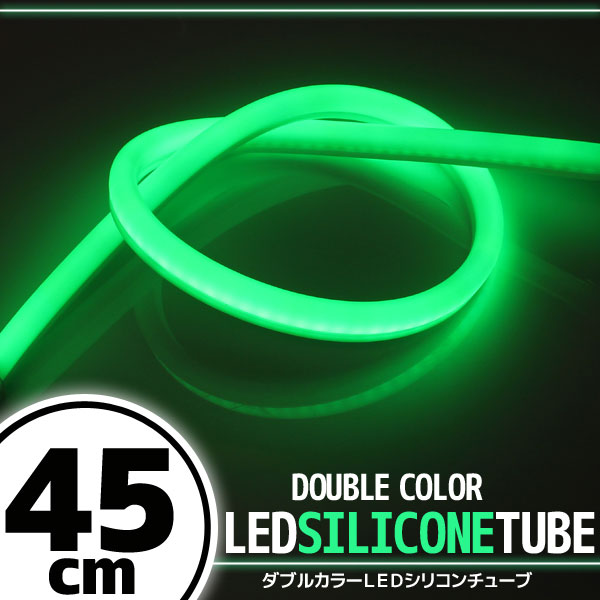 シリコンチューブLED