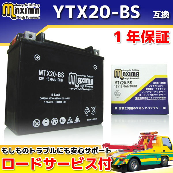 MTX20-BS