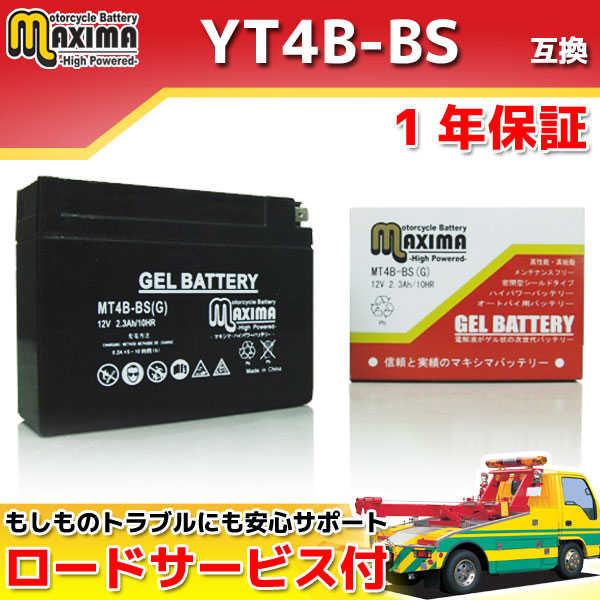 MT4B-BS(G)