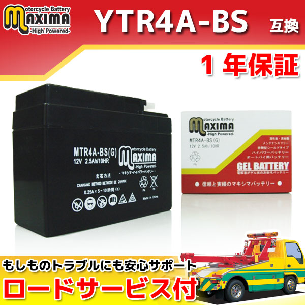 MTR4A-BS(G)
