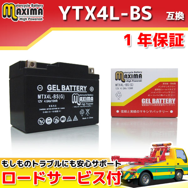 MTX4L-BS(G)