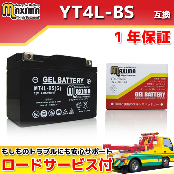 MT4L-BS(G)