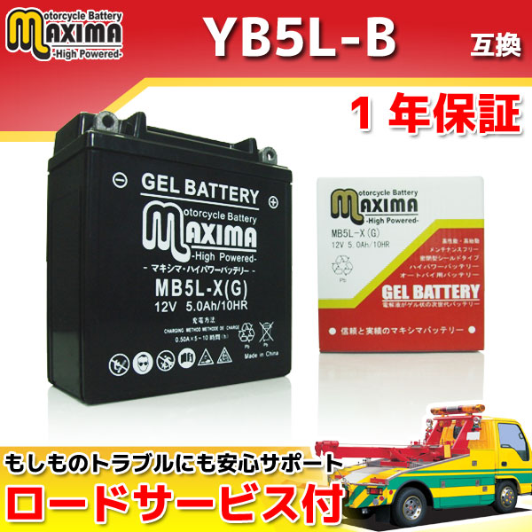 MB5L-X(G)