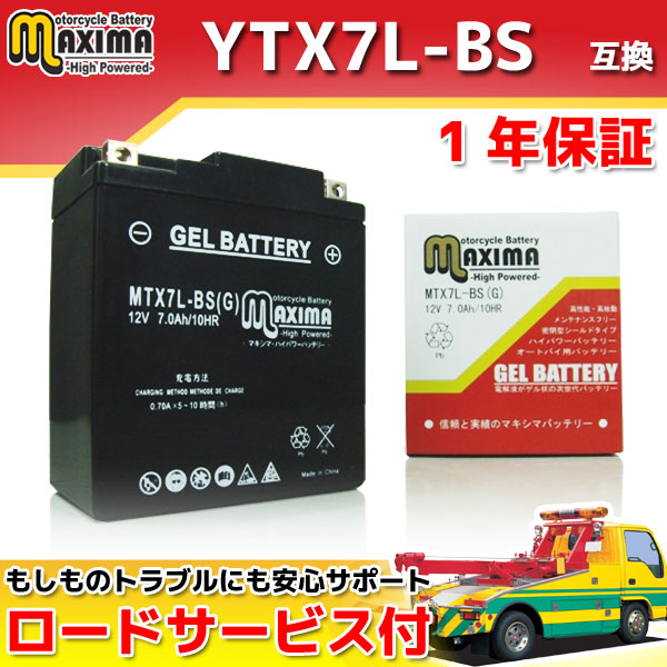 MTX7L-BS(G)