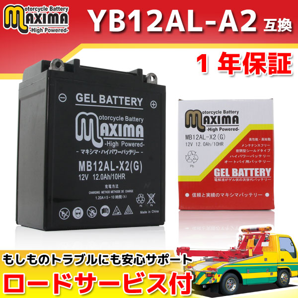 MB12AL-X2(G)