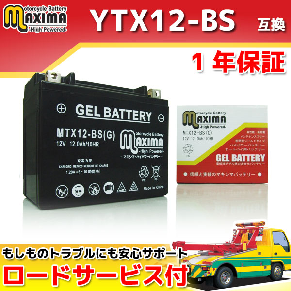 MTX12-BS(G)