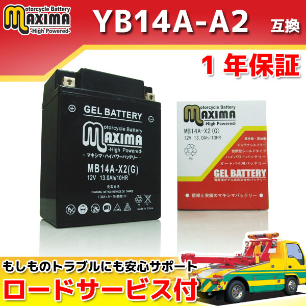 MB14A-X2(G)