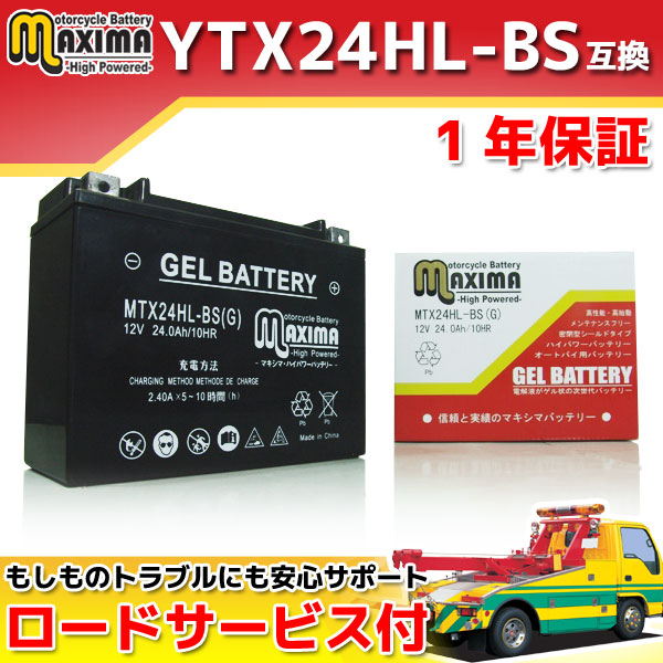 MTX24HL-BS(G)