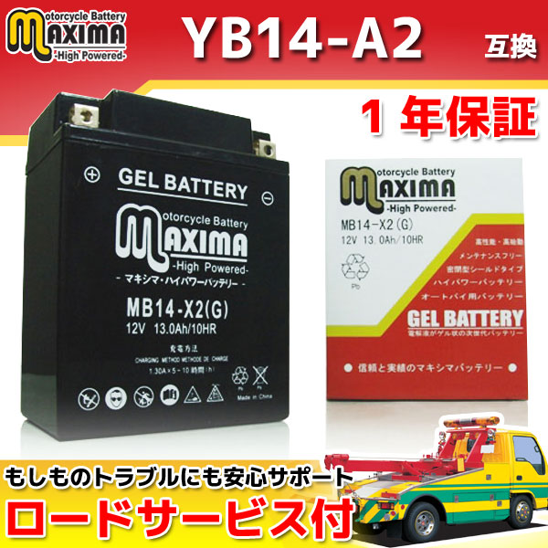 MB14-X2(G)
