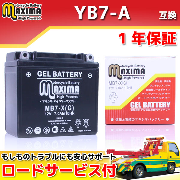 MB7-X(G)