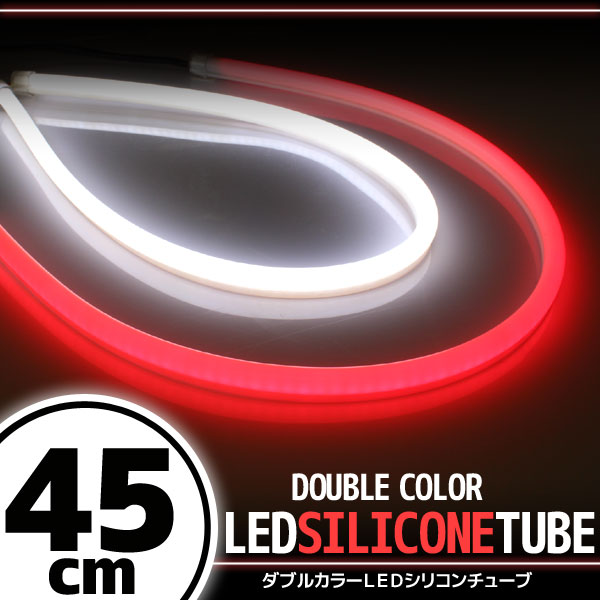 シリコンチューブLED