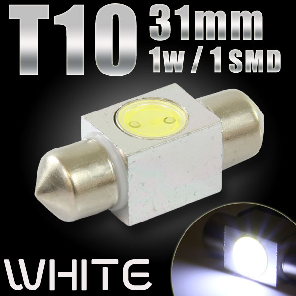 T10×31mm 1W SMD/LEDバルブ ルームランプ アルミヒートシンク