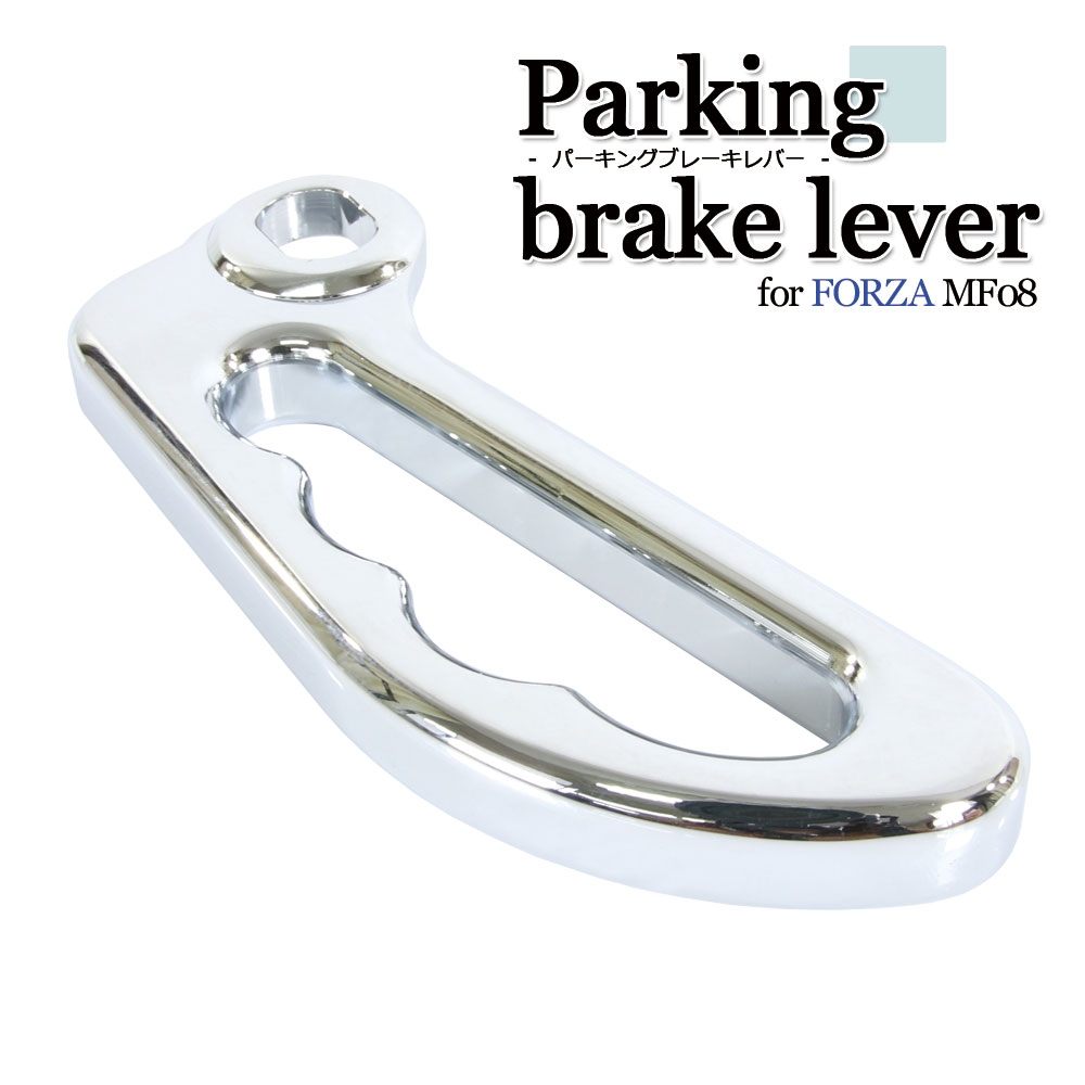 ブレーキレバー