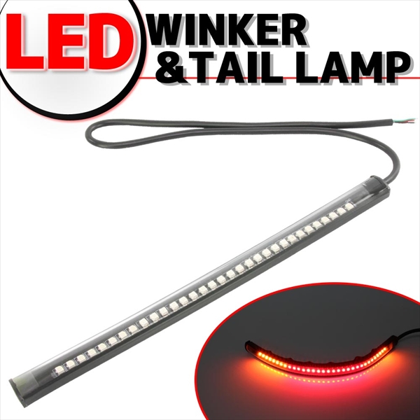 ウインカー付き LEDラバーテール