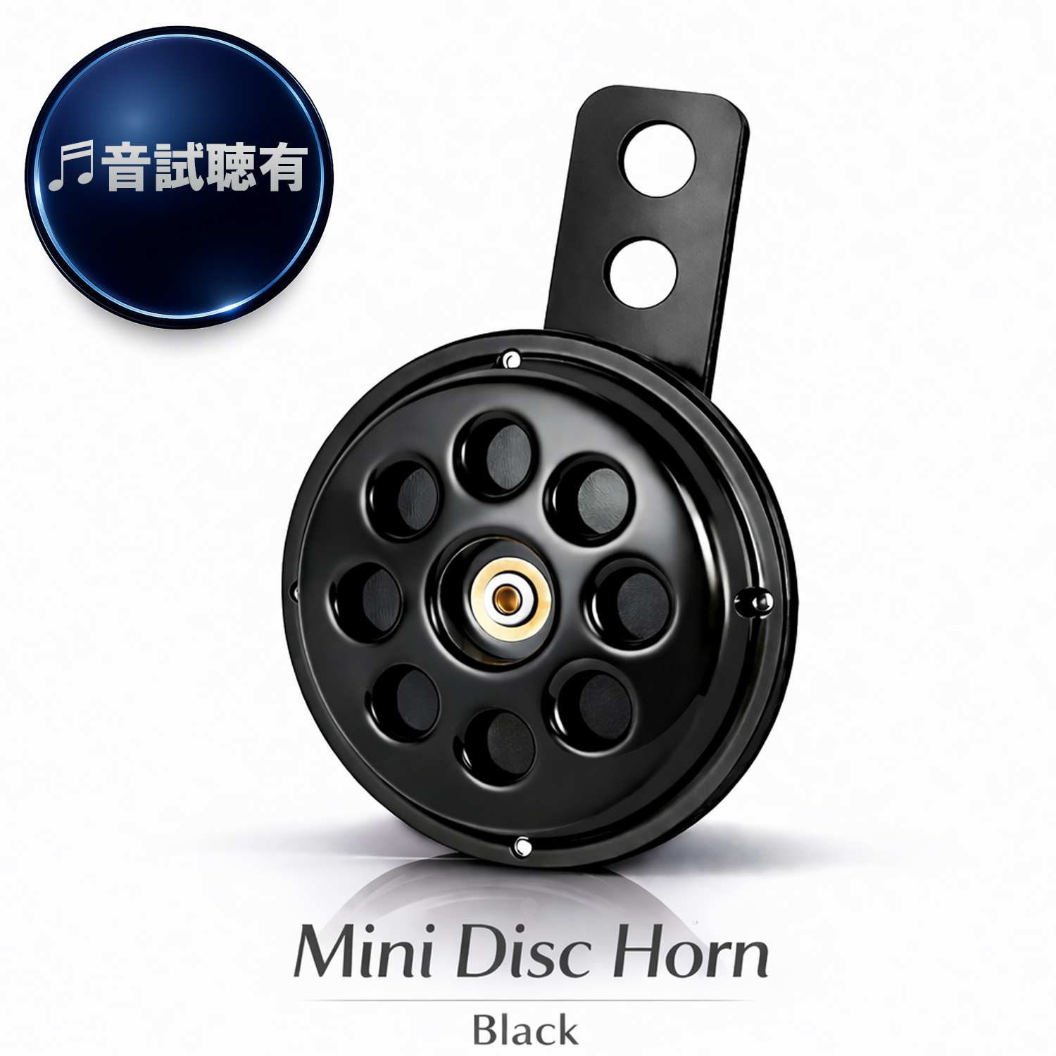 ミニディスクホーンブラック