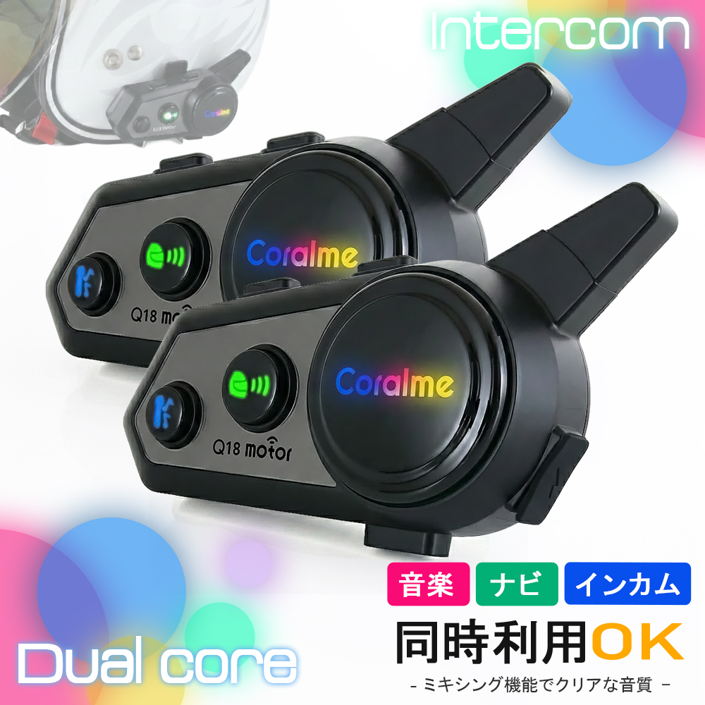 インカム