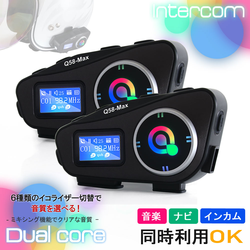 インカム