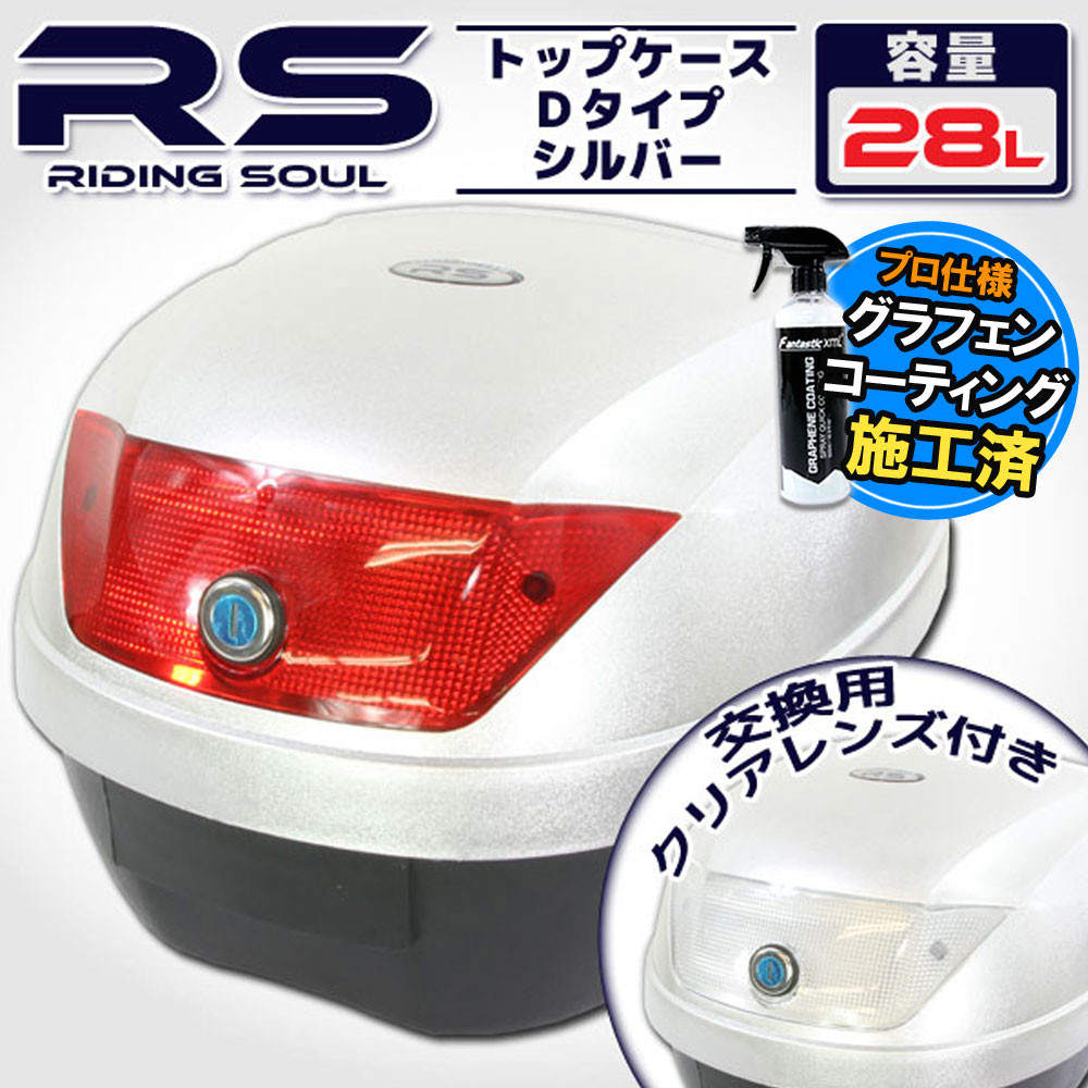 リアボックス特典
