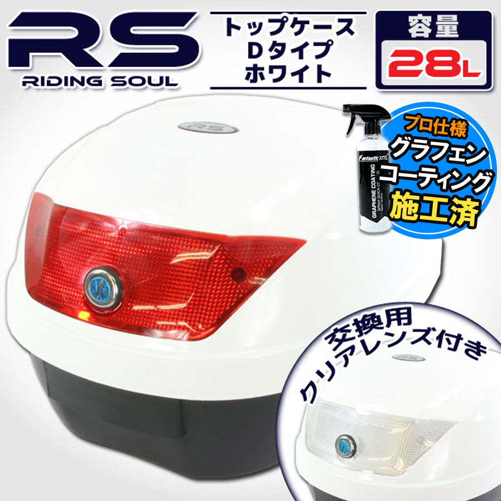 リアボックス特典