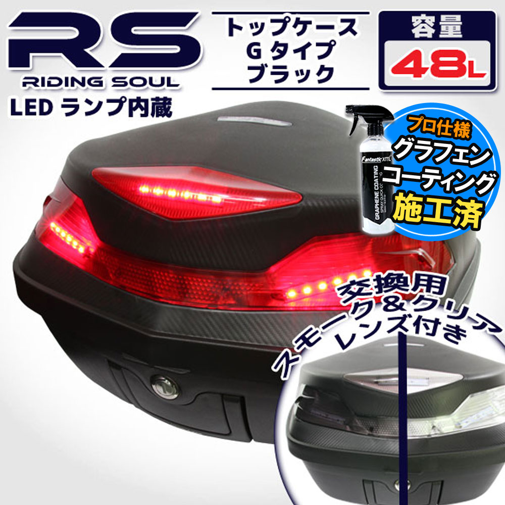 リアボックス特典