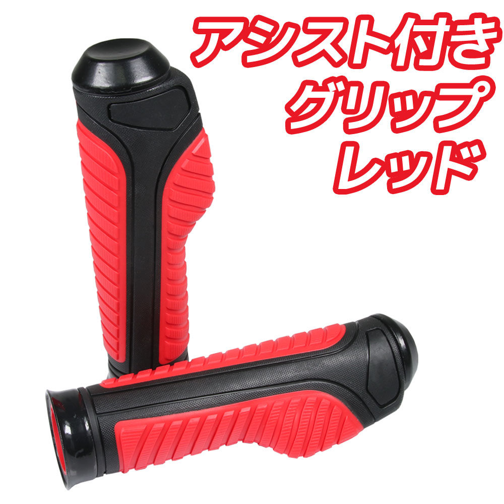 ラバーグリップA