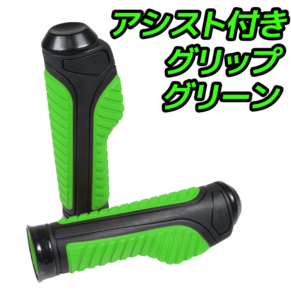 ラバーグリップA