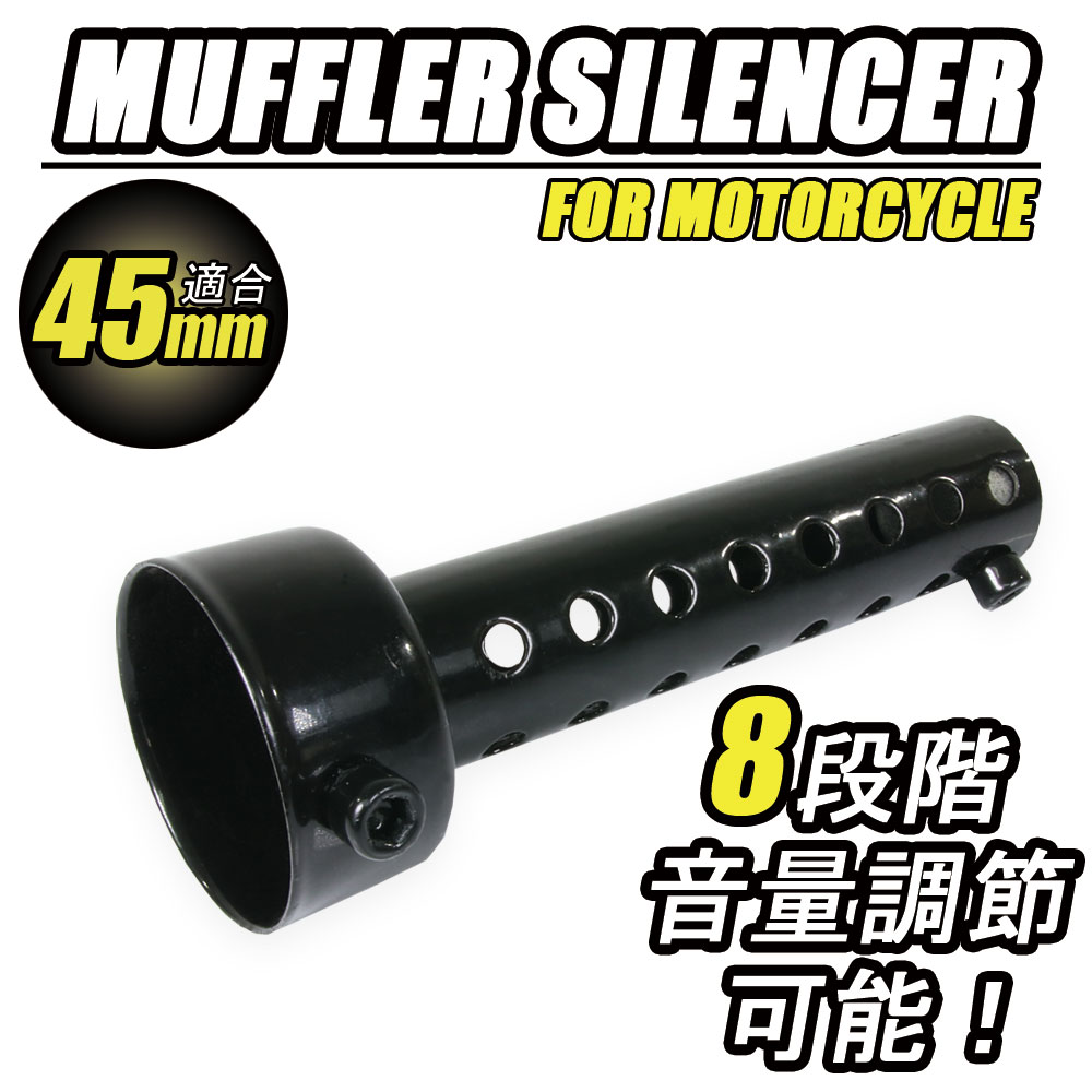 インナーサイレンサーF