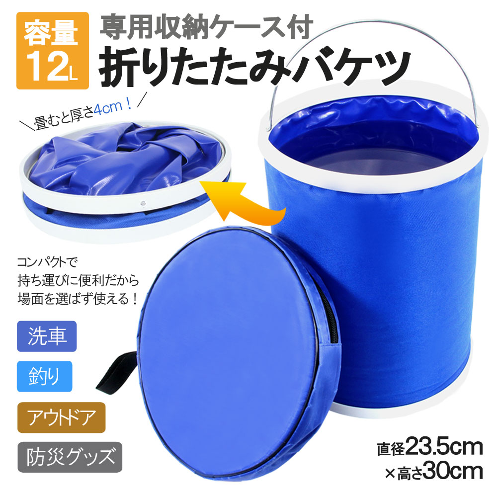バケツ