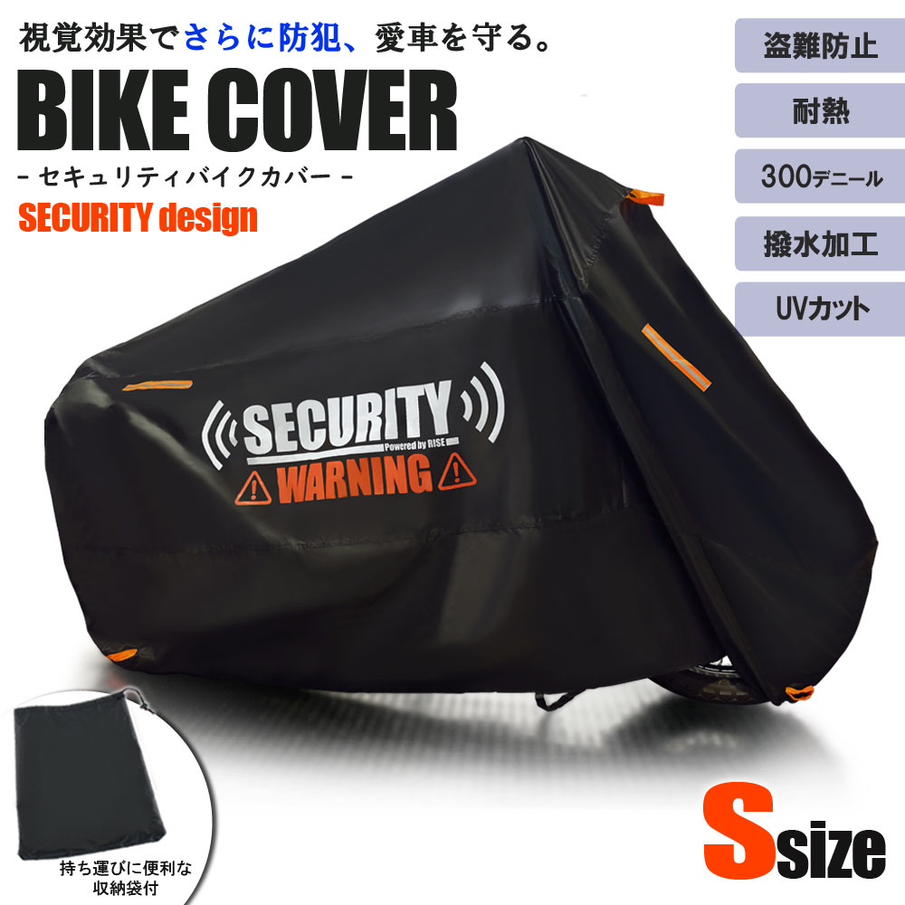 バイクカバー