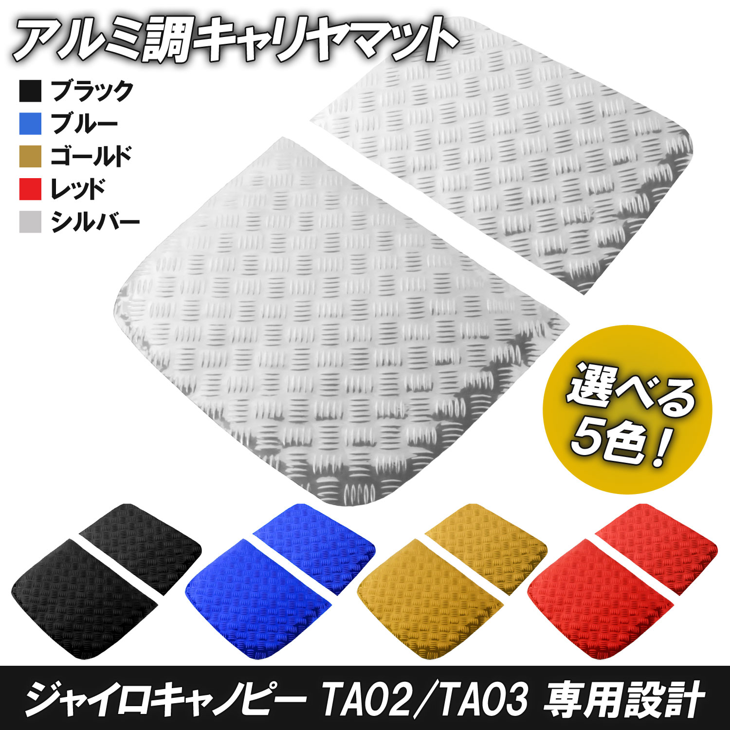 ステップボード