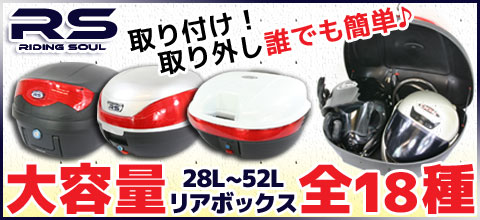 リアボックス　バナー480*220
