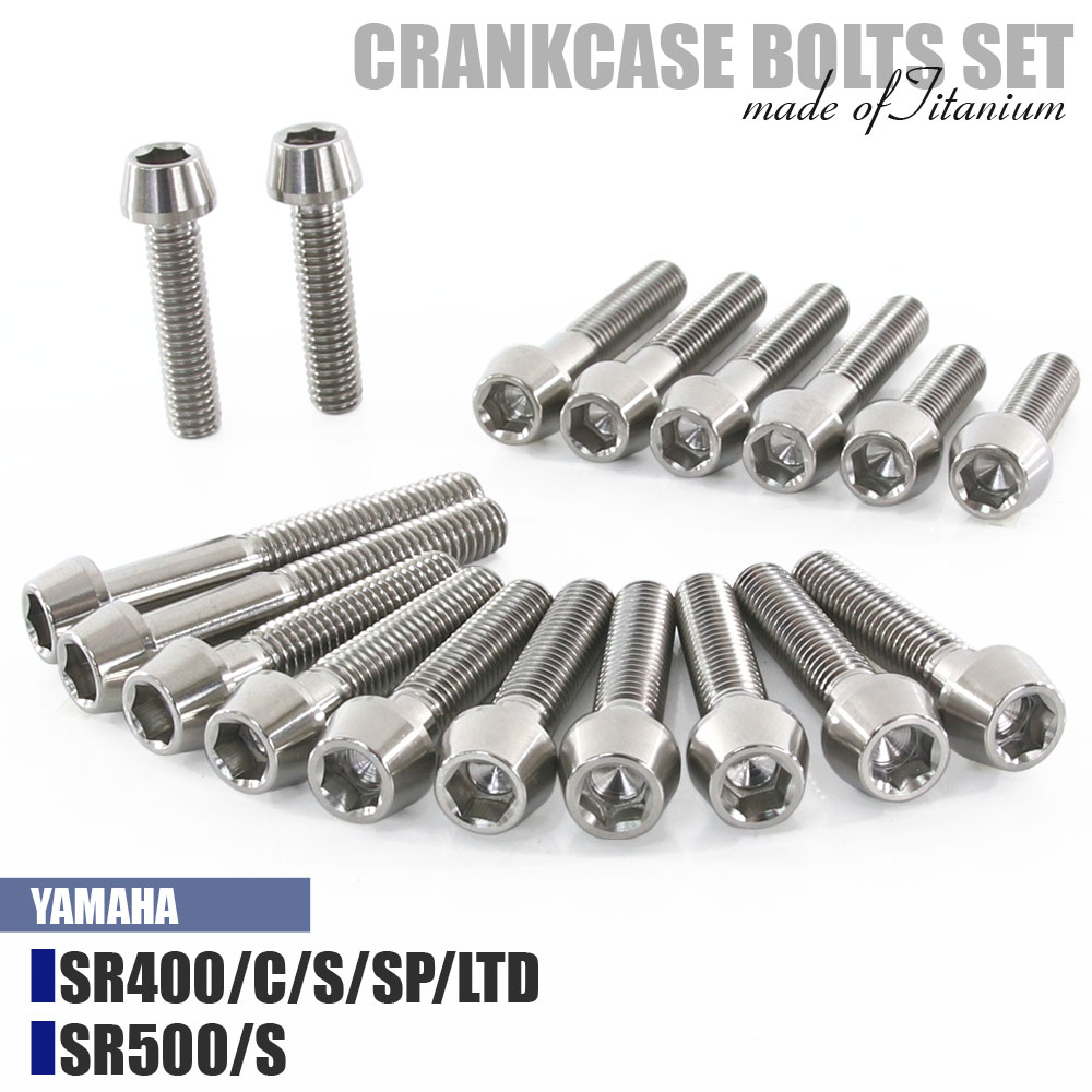 クランクケースボルト