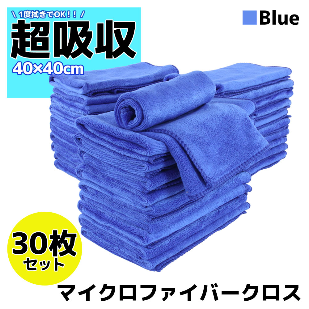 マイクロファイバークロス