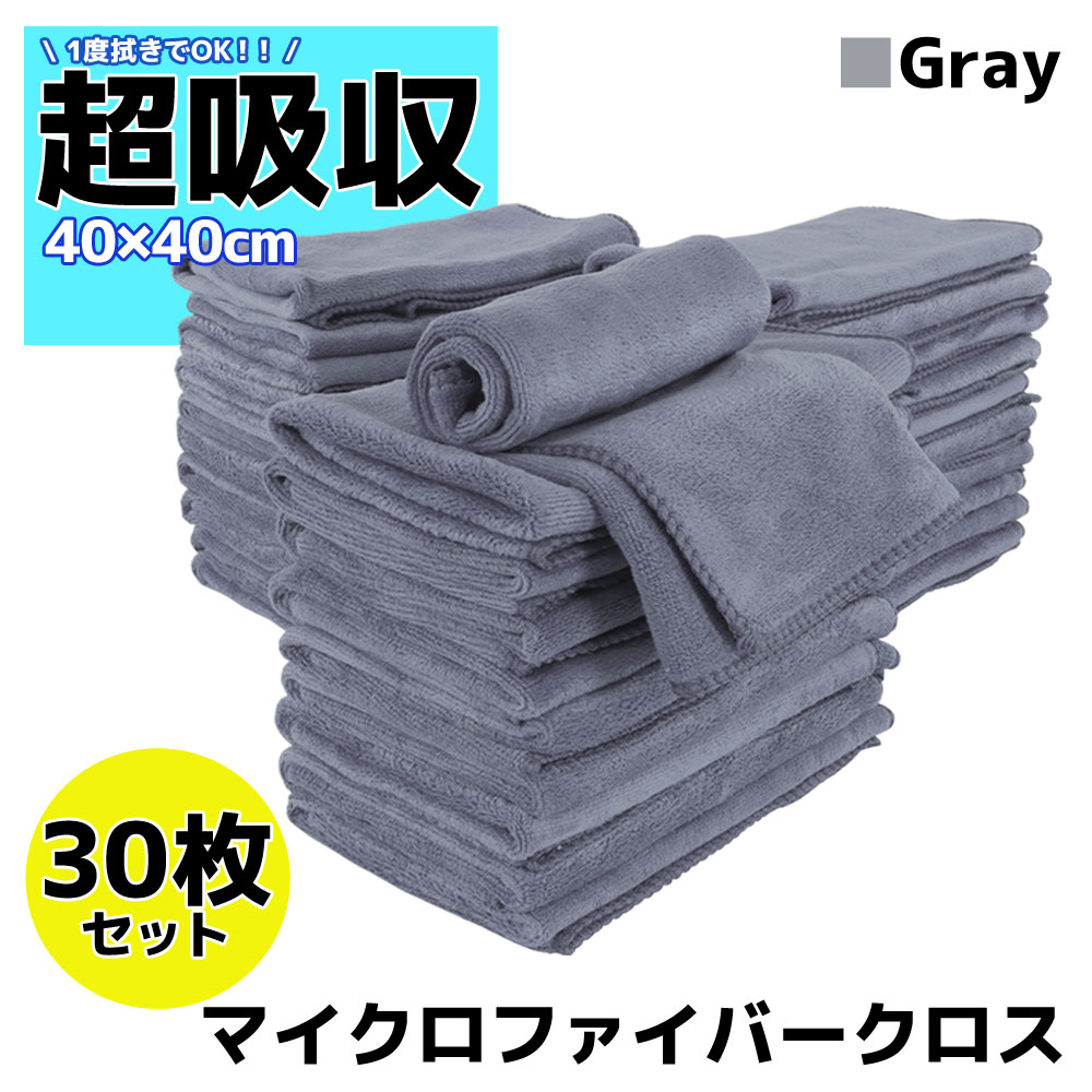 マイクロファイバークロス